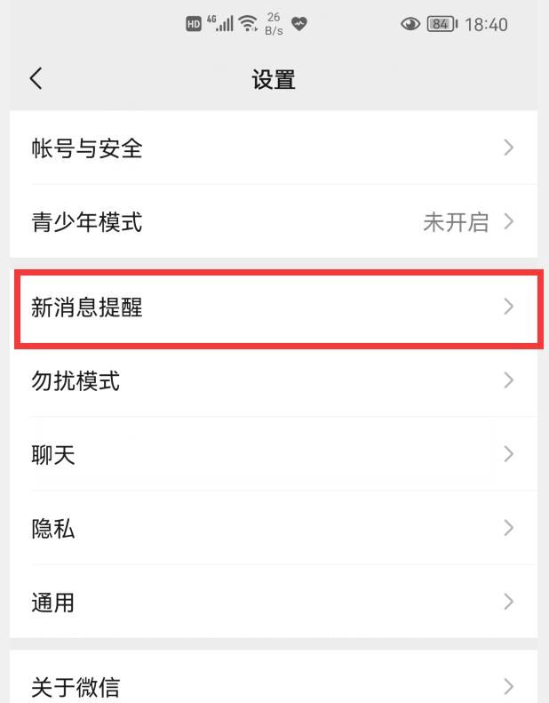 微信里语音聊天在哪里(如何转发微信语音聊天)