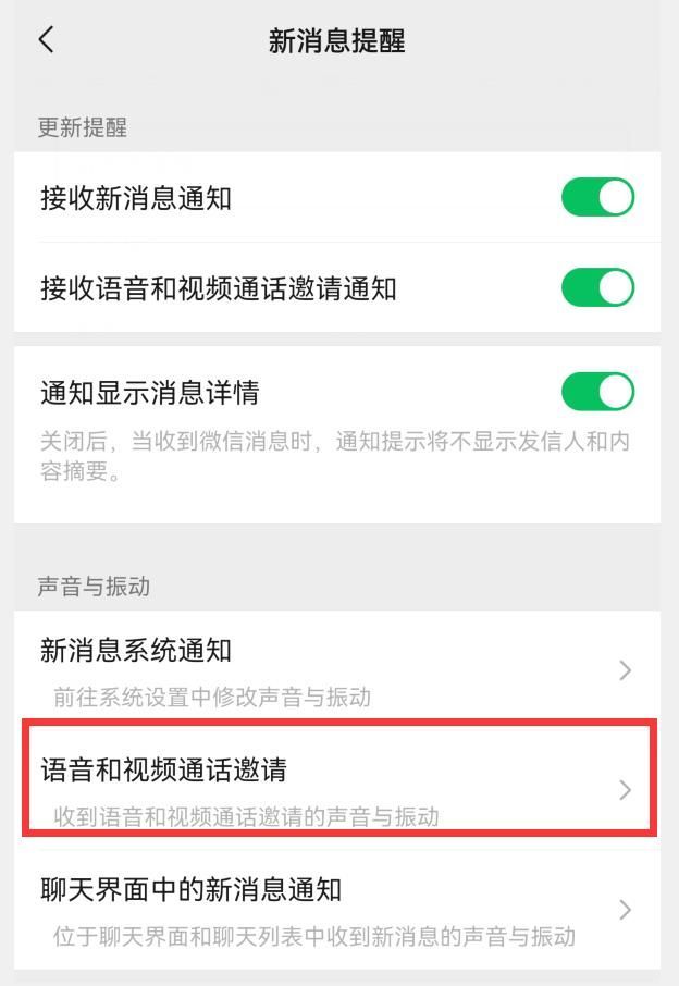 微信里语音聊天在哪里(如何转发微信语音聊天)