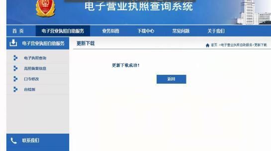 工商红盾网登录(福建工商红盾网登录)