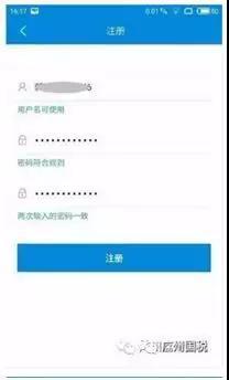 广东税务局app下载最新版本(广东电子税务局app)