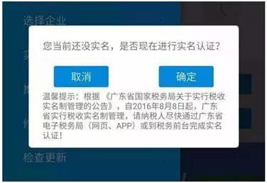 广东税务局app下载最新版本(广东电子税务局app)