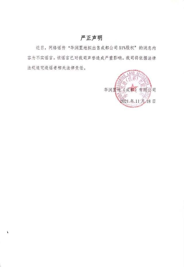 成都物业公司转让(营业中的物业公司转让)