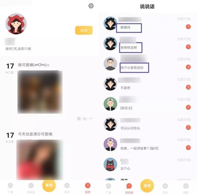 在哪聊骚的简单介绍