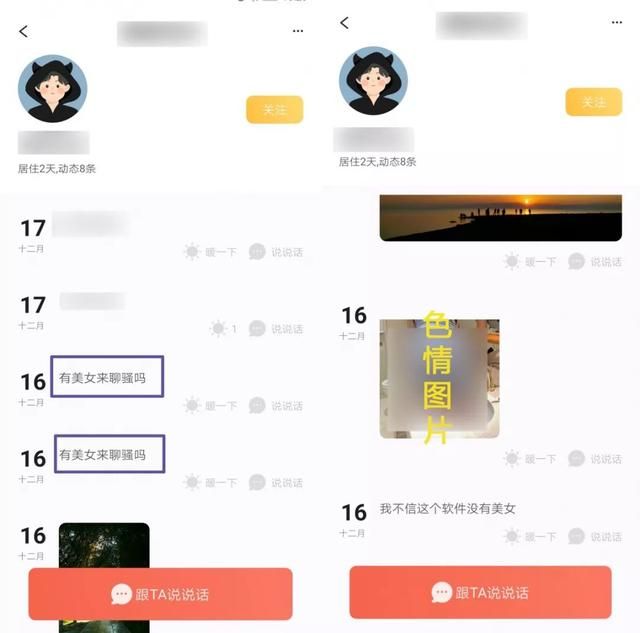 在哪聊骚的简单介绍