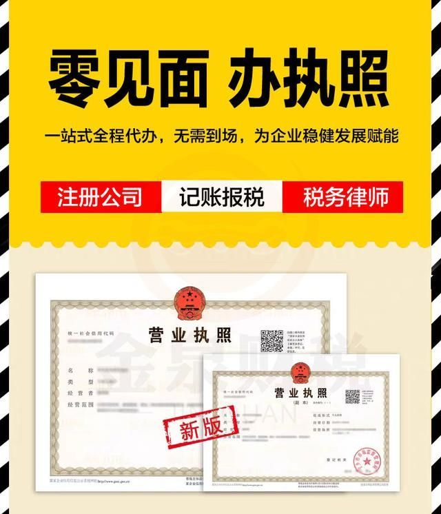 办理营业执照需要些什么东西(办理营业执照需要哪些资料)