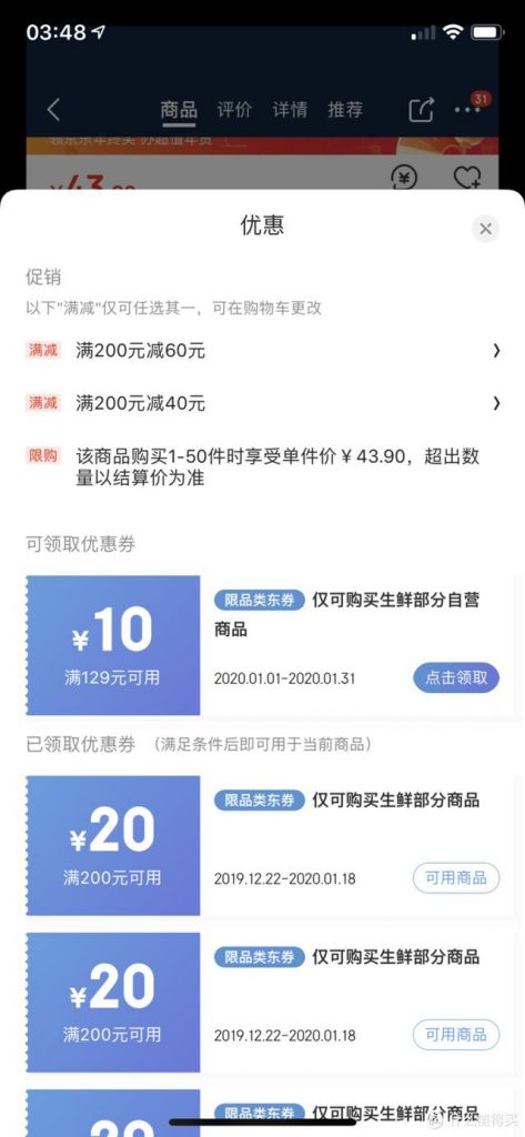 京东优惠券兑换码在哪(京东优惠券兑换码在哪使用)