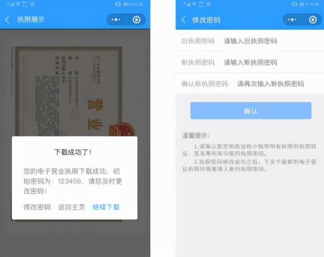 查营业执照的软件(工商营业执照app)