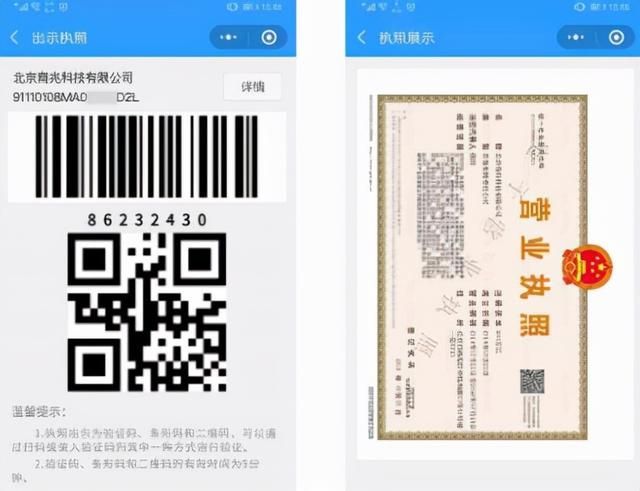 查营业执照的软件(工商营业执照app)