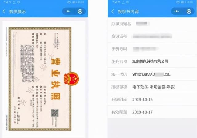 查营业执照的软件(工商营业执照app)