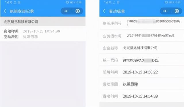 查营业执照的软件(工商营业执照app)
