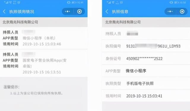 查营业执照的软件(工商营业执照app)