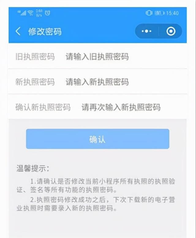 查营业执照的软件(工商营业执照app)