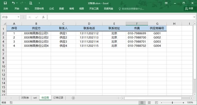 会计公司查账怎么收费的简单介绍 会计公司查账怎么收费的简单介绍