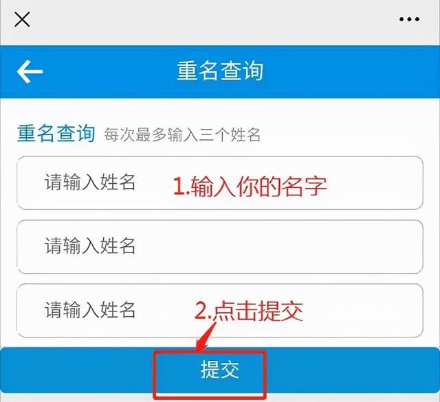 关于注册公司名字查询系统的信息