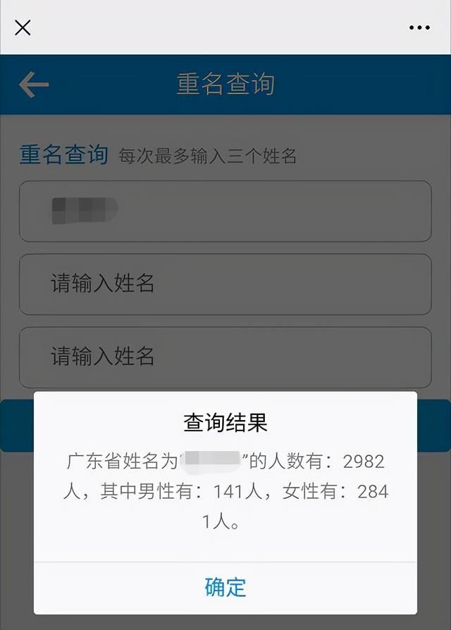 关于注册公司名字查询系统的信息