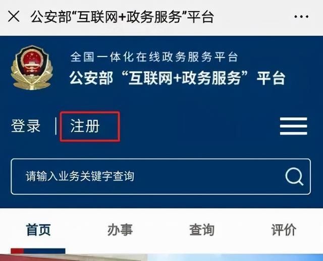 关于注册公司名字查询系统的信息