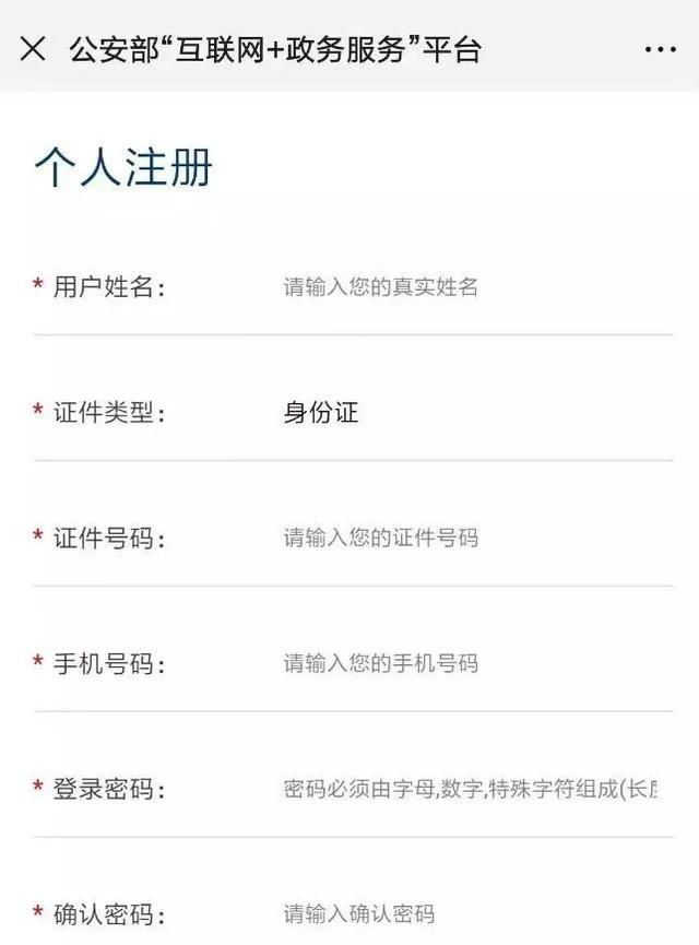 关于注册公司名字查询系统的信息