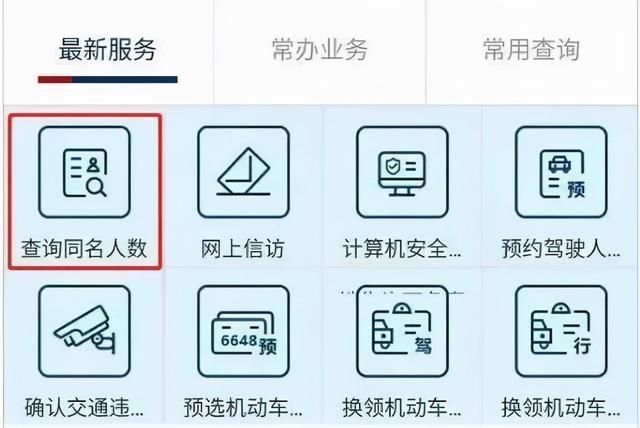 关于注册公司名字查询系统的信息