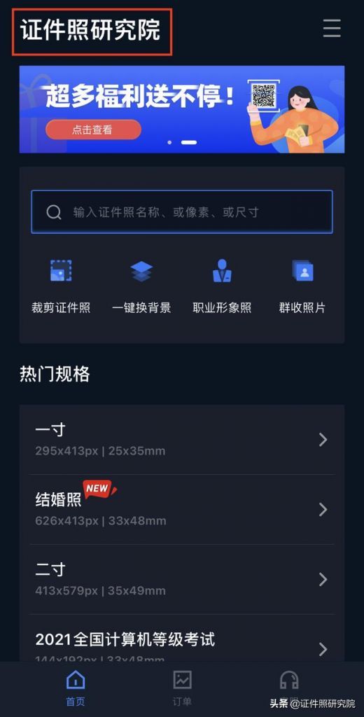 社保回执照片在哪里照(社保照片回执号在哪里)