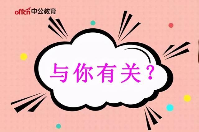 重庆市公务员考试网官网公示(重庆市公务员考试网官网首页)