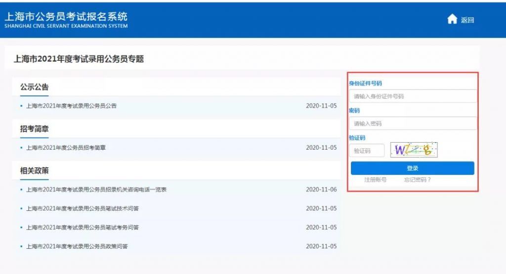 公务员报名条件及流程(公务员报名条件是什么)