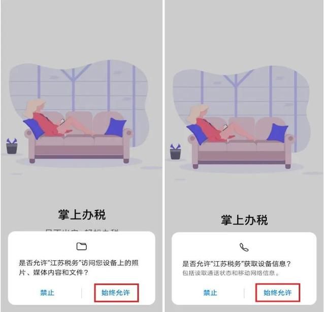 税务实名认证app(税务实名认证在手机上如何操作)