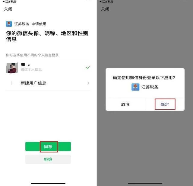 税务实名认证app(税务实名认证在手机上如何操作)