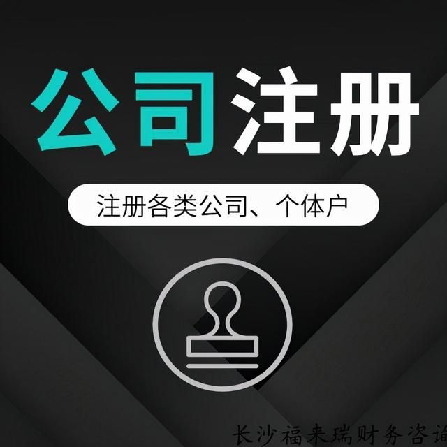 燕郊注册公司流程和费用(燕郊注册公司)