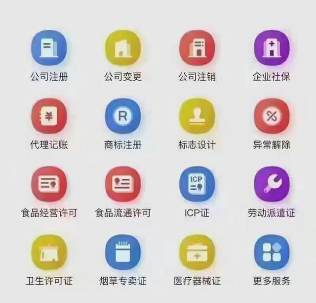 代理注册公司上班(代理注册公司价格)