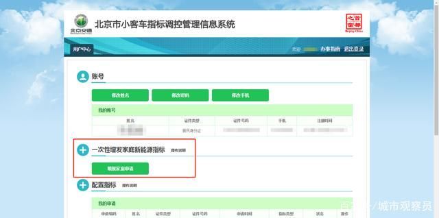 北京注册公司可以摇号吗(北京注册公司的流程)