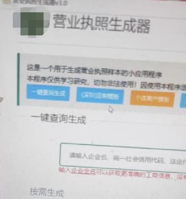 营业执照出售平台(营业执照转让平台网)