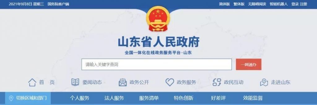怎么查企业的营业执照(企业营业执照怎么办理)