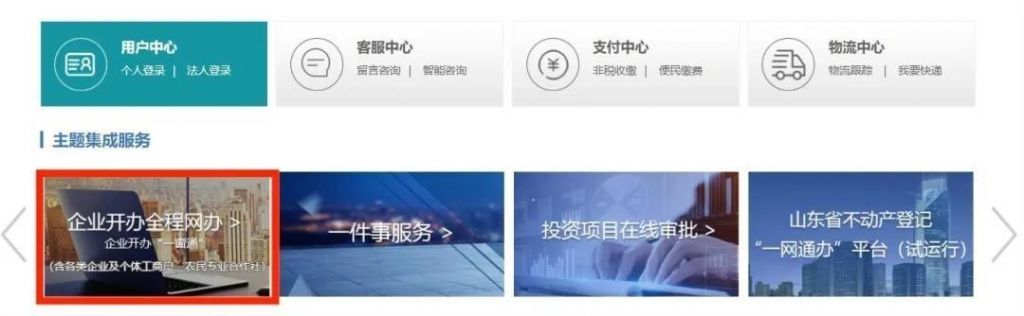怎么查企业的营业执照(企业营业执照怎么办理)