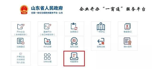 怎么查企业的营业执照(企业营业执照怎么办理)