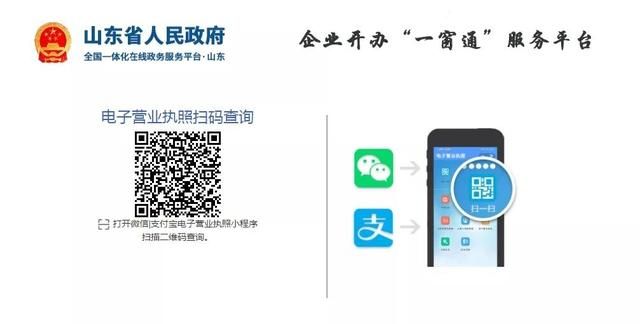 怎么查企业的营业执照(企业营业执照怎么办理)