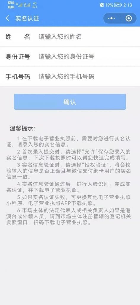 怎么查企业的营业执照(企业营业执照怎么办理)
