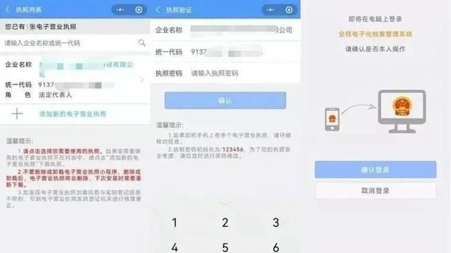 怎么查企业的营业执照(企业营业执照怎么办理)