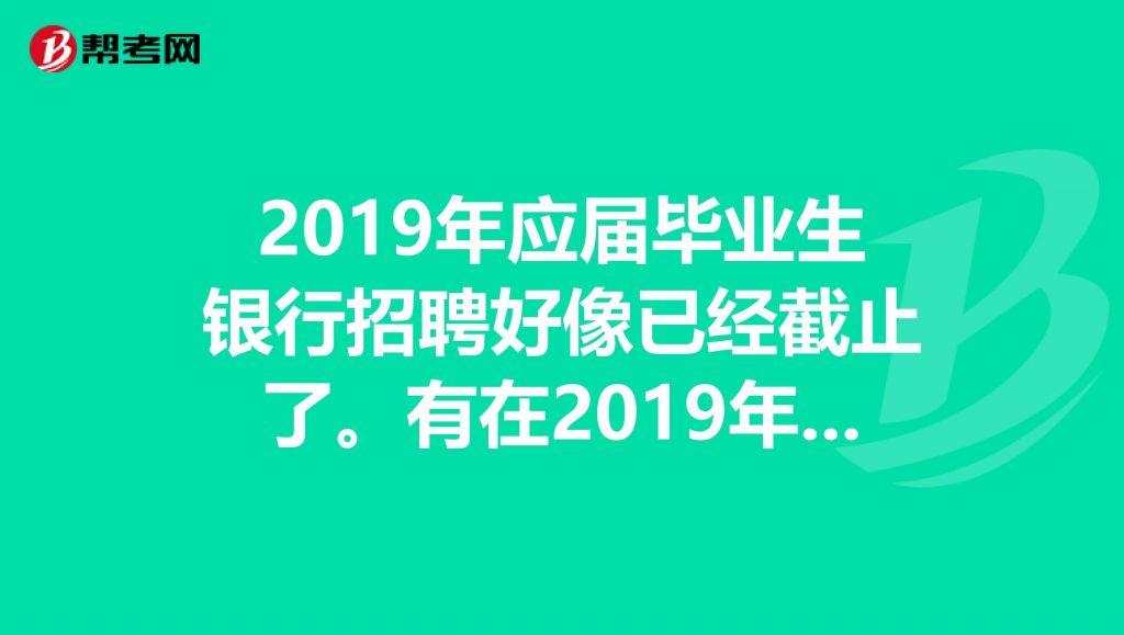 往届毕业生是指几年内(应往届毕业生是指全日制吗)