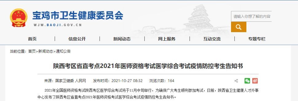 2021疫情什么时候开始(2021疫情什么时候解除)