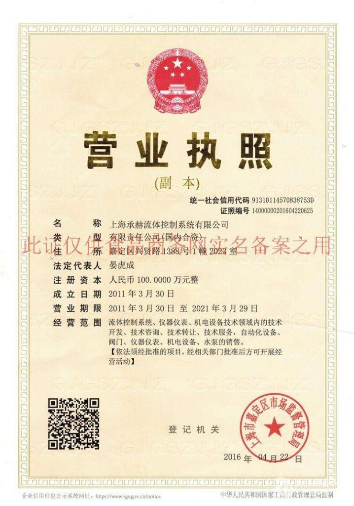 上海企业信息网查询(上海企业信息网)
