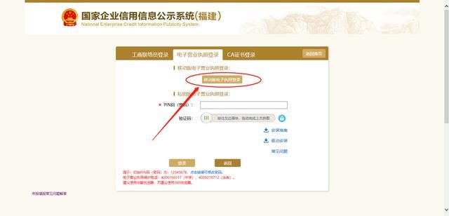 怎么在手机上办营业执照年检(怎么在手机上办理金融社保卡)