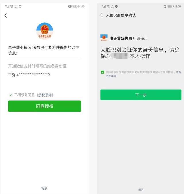 怎么在手机上办营业执照年检(怎么在手机上办理金融社保卡)