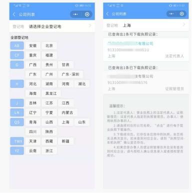 怎么在手机上办营业执照年检(怎么在手机上办理金融社保卡)