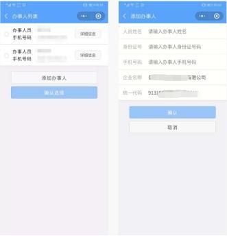 怎么在手机上办营业执照年检(怎么在手机上办理金融社保卡)