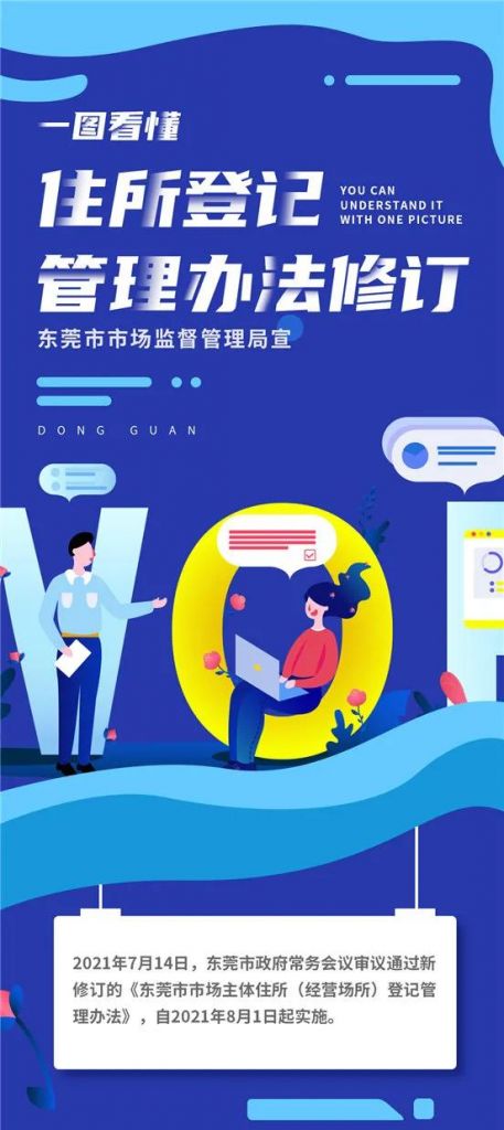 一个地址可以注册多家公司吗(深圳一个地址可以注册多家公司吗)