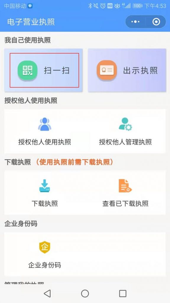 税务局营业执照(税务局可以注销营业执照吗)