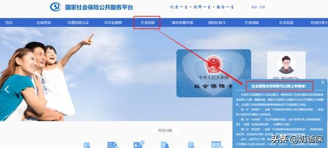 转社保在哪转(社保转公司怎么转)