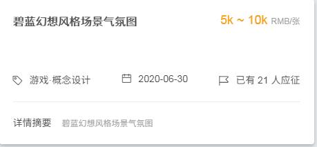 橙光立绘画师怎么接单的简单介绍