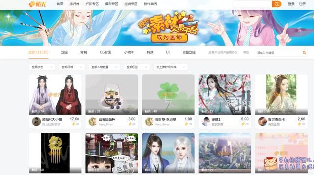 橙光立绘画师怎么接单的简单介绍