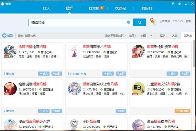 橙光立绘画师怎么接单的简单介绍